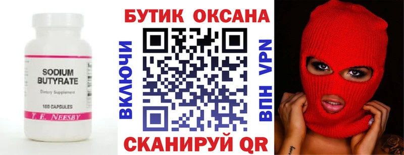 blacksprut tor  Кизилюрт  Бутират Butirat 