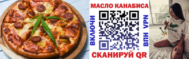Еда ТГК конопля  купить  цена  Кизилюрт 