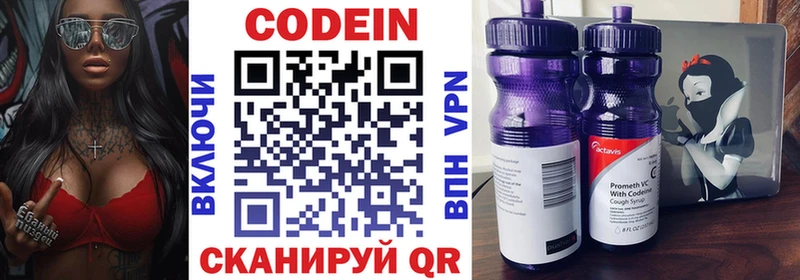 Кодеин Purple Drank  что такое   Кизилюрт 